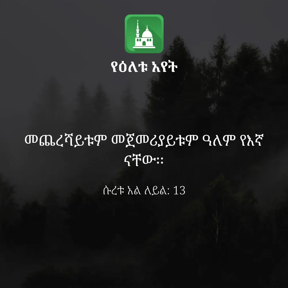 ዕለታዊ አያት