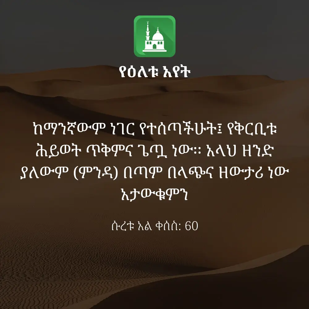 ዕለታዊ አያት