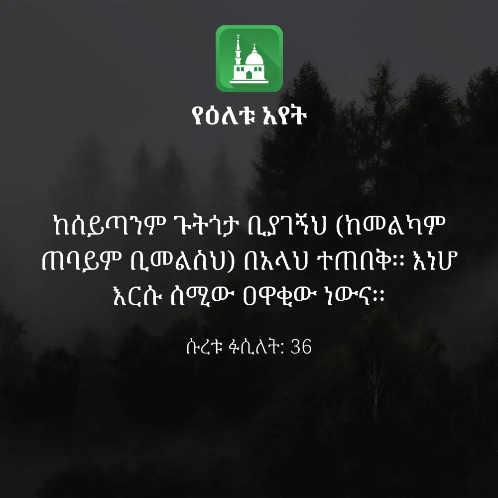 ዕለታዊ አያት