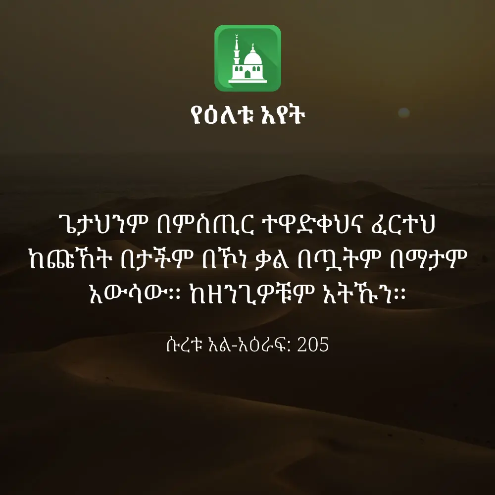 ዕለታዊ አያት
