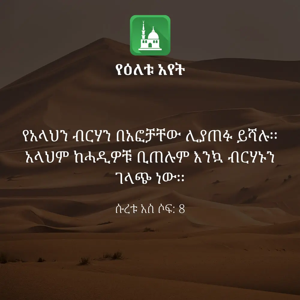 ዕለታዊ አያት