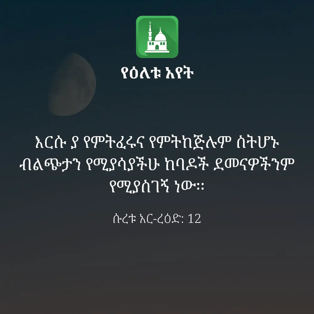 ዕለታዊ አያት