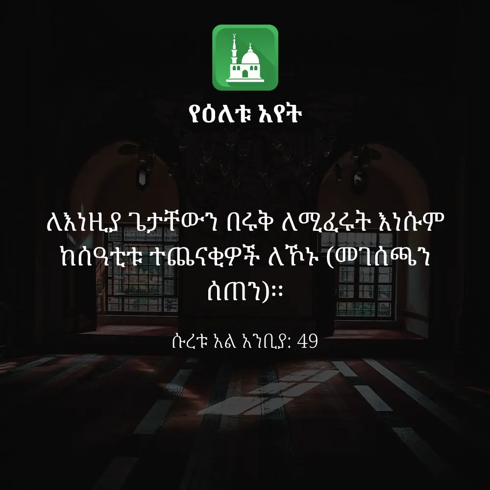 ዕለታዊ አያት