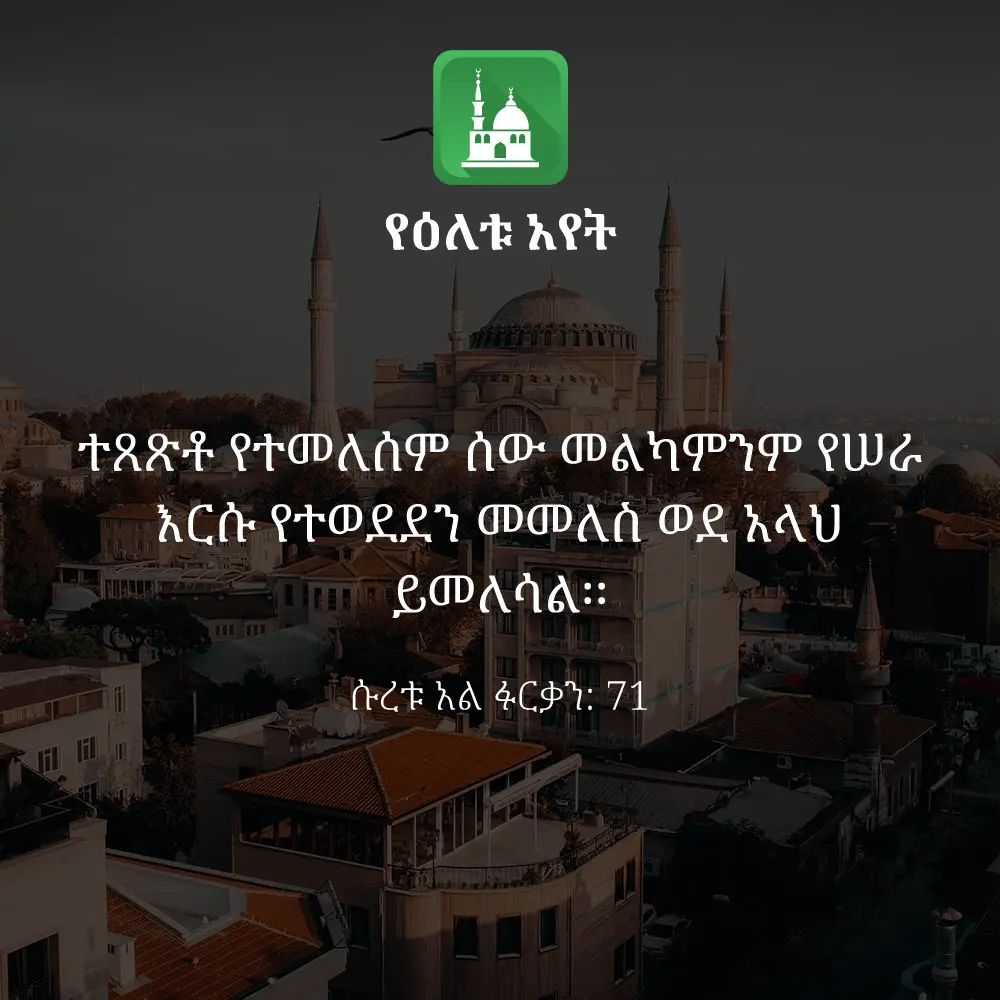 ዕለታዊ አያት