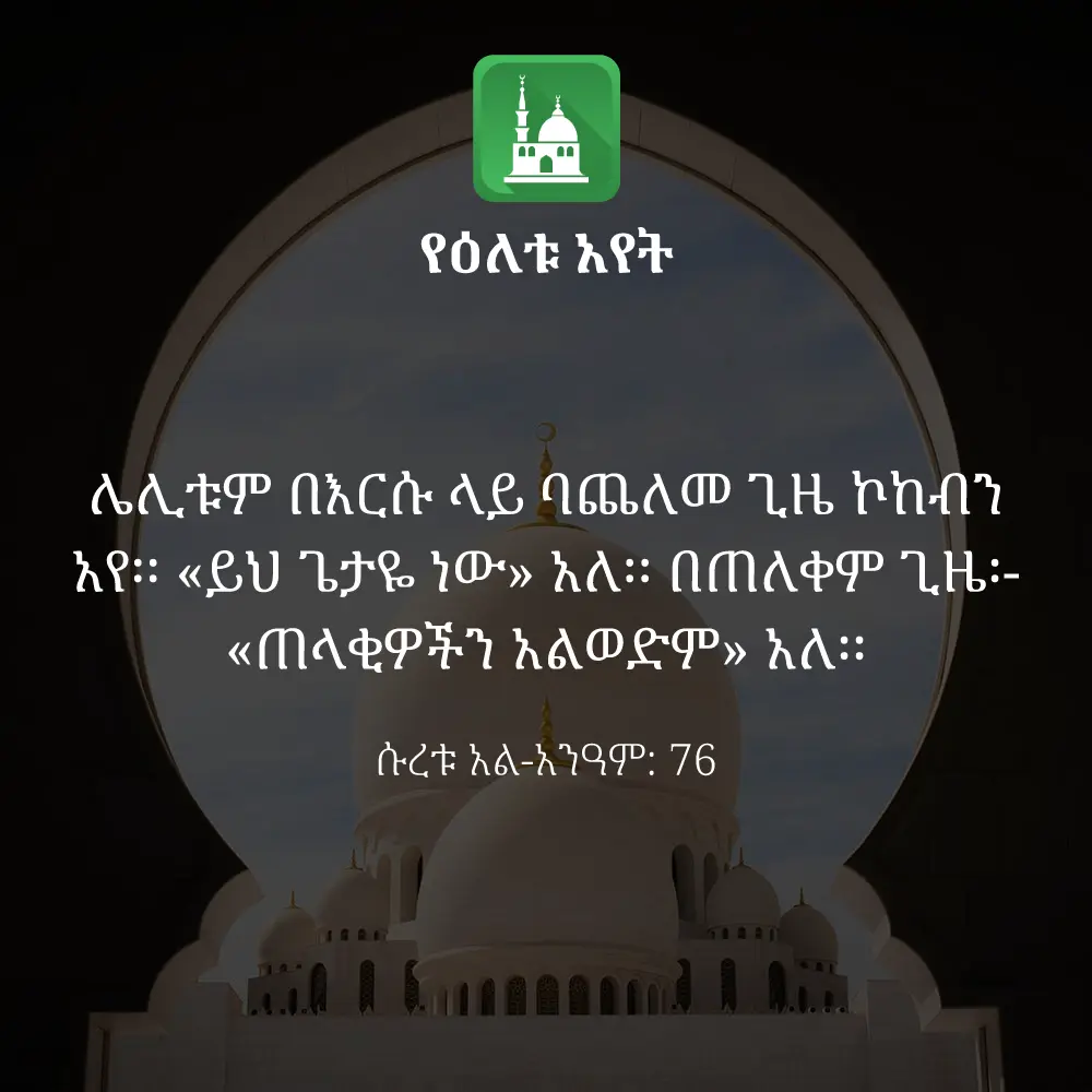 ዕለታዊ አያት