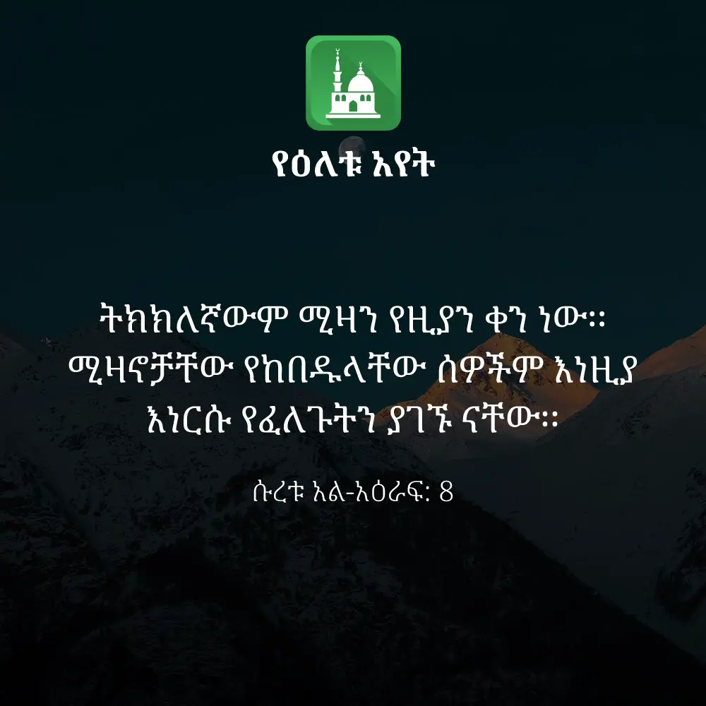 ዕለታዊ አያት