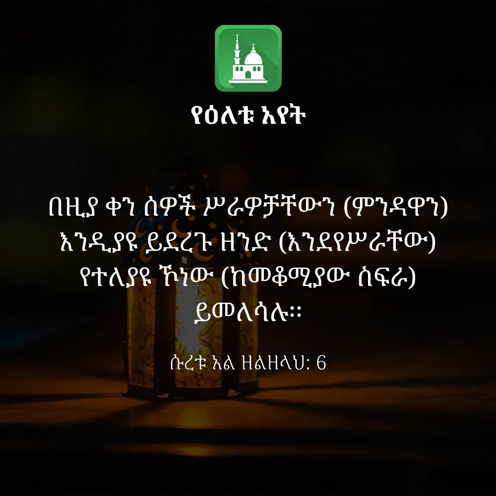 ዕለታዊ አያት