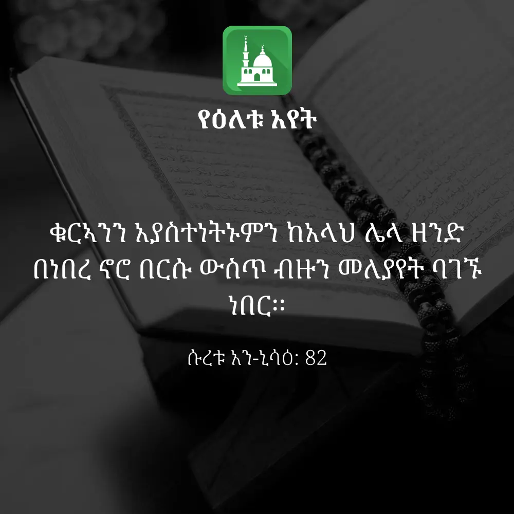 ዕለታዊ አያት