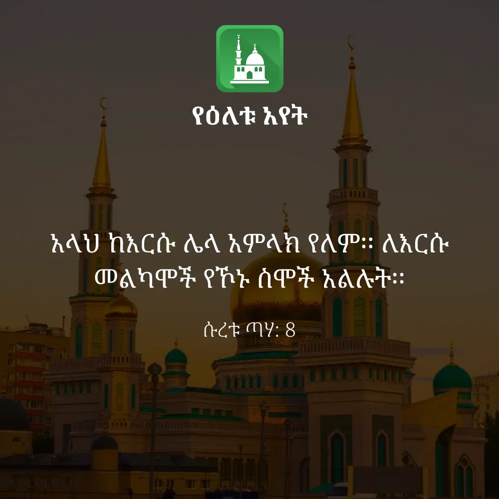 ዕለታዊ አያት