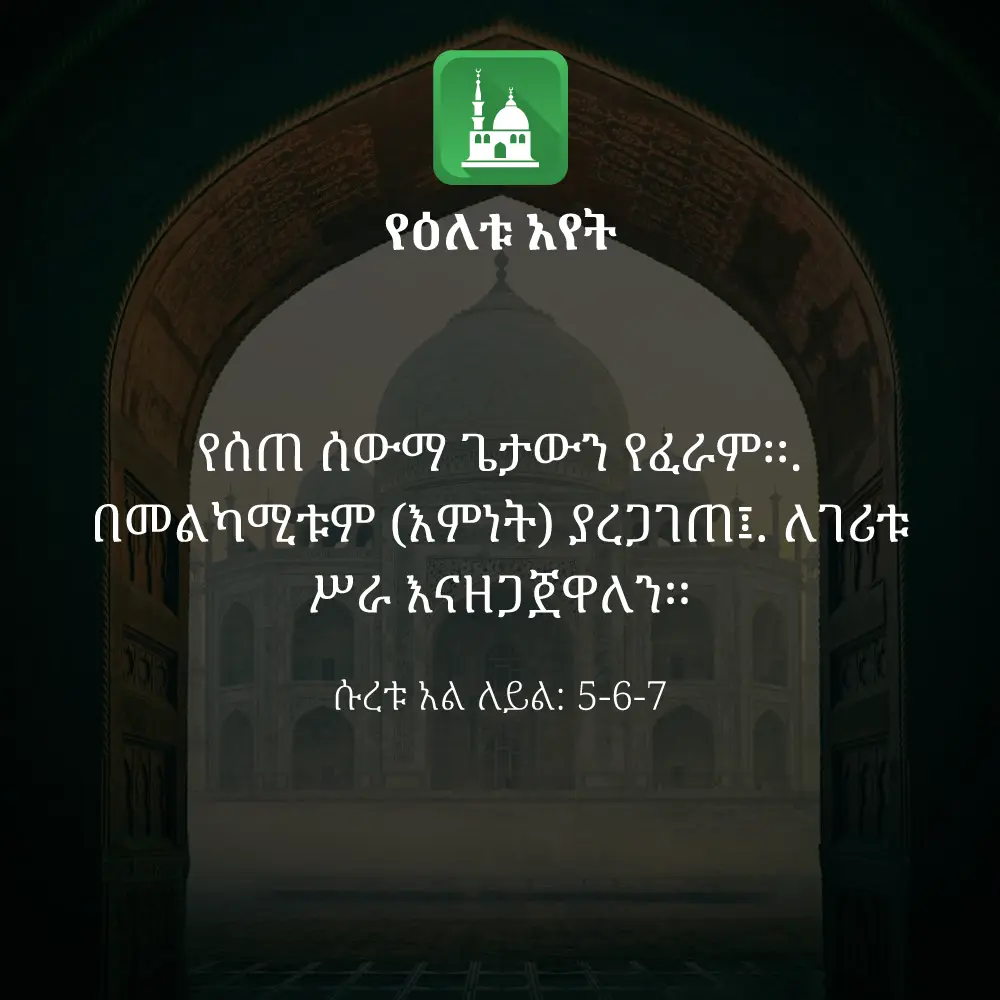 ዕለታዊ አያት