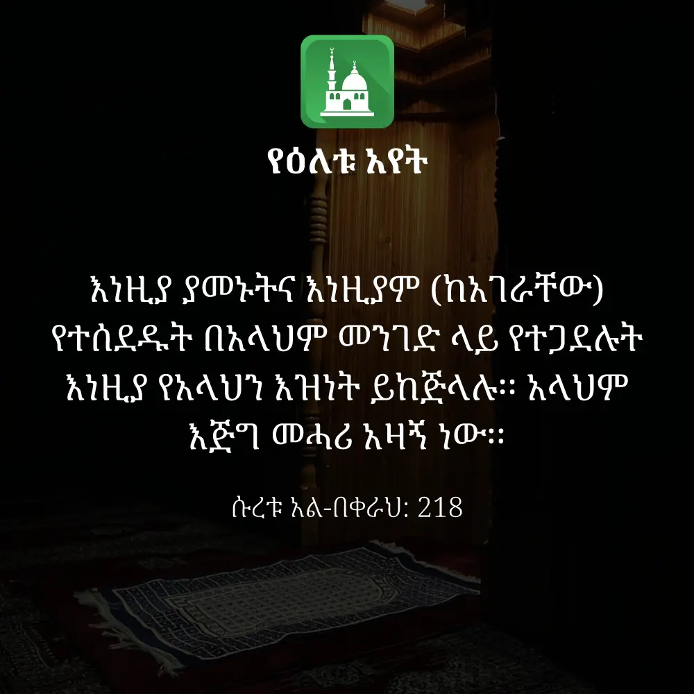 ዕለታዊ አያት