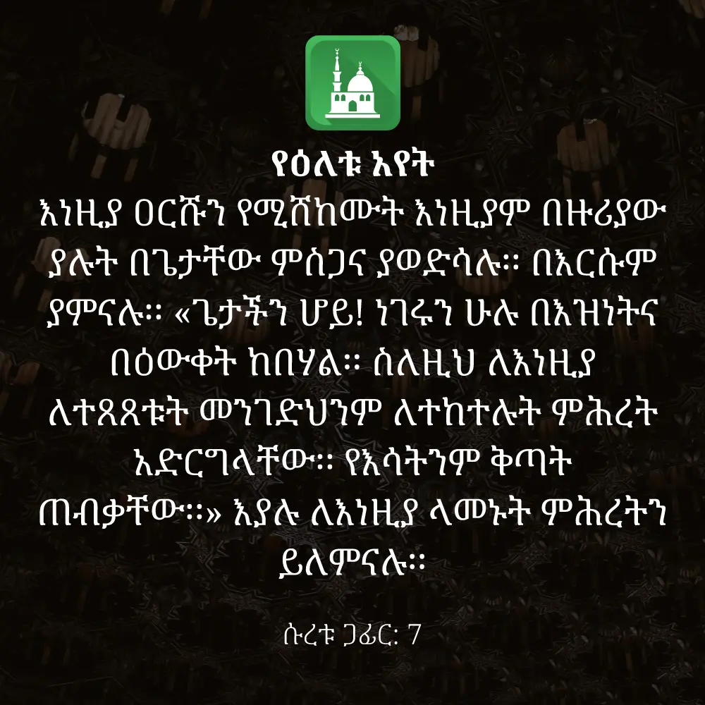 ዕለታዊ አያት