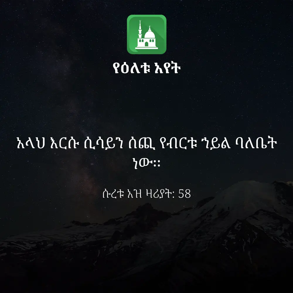 ዕለታዊ አያት