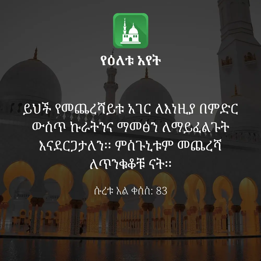 ዕለታዊ አያት