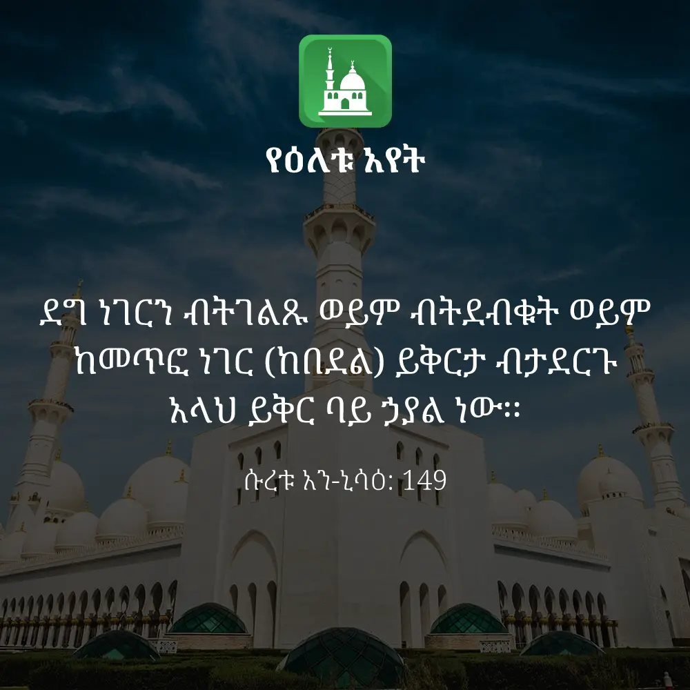 ዕለታዊ አያት