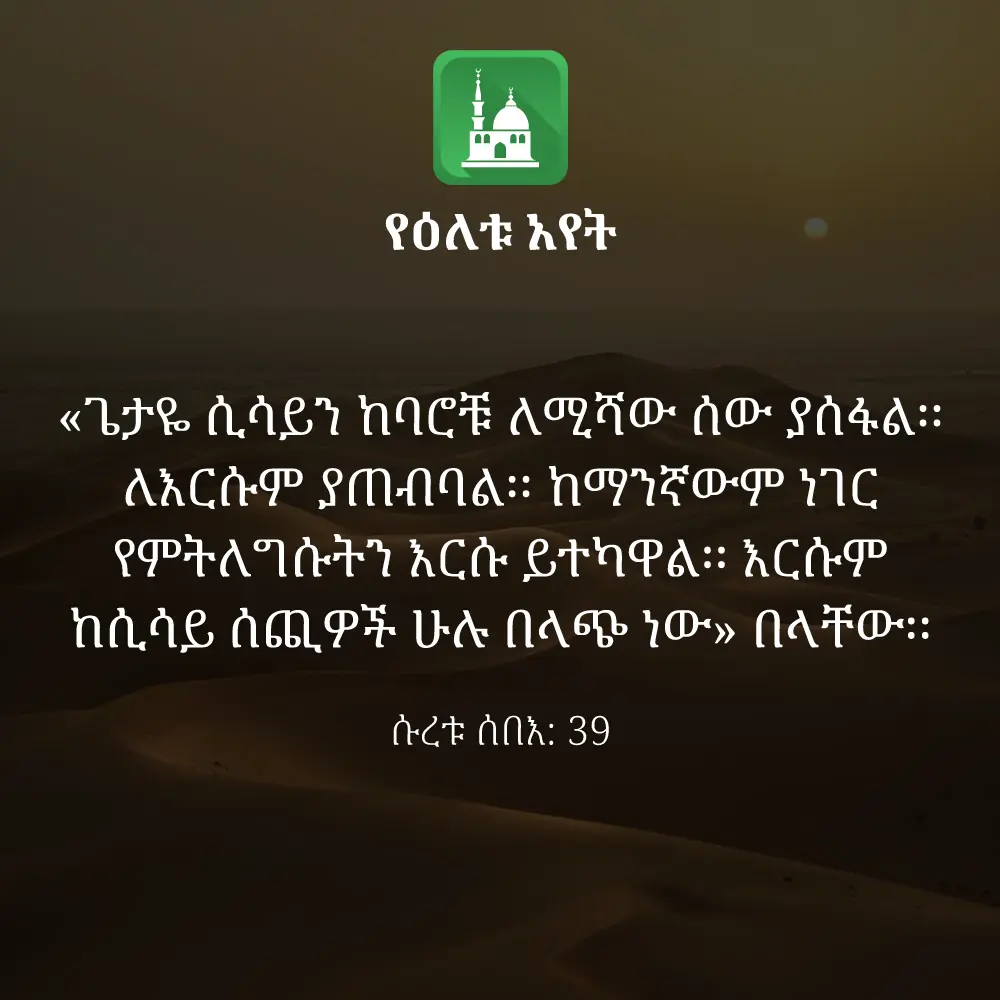 ዕለታዊ አያት