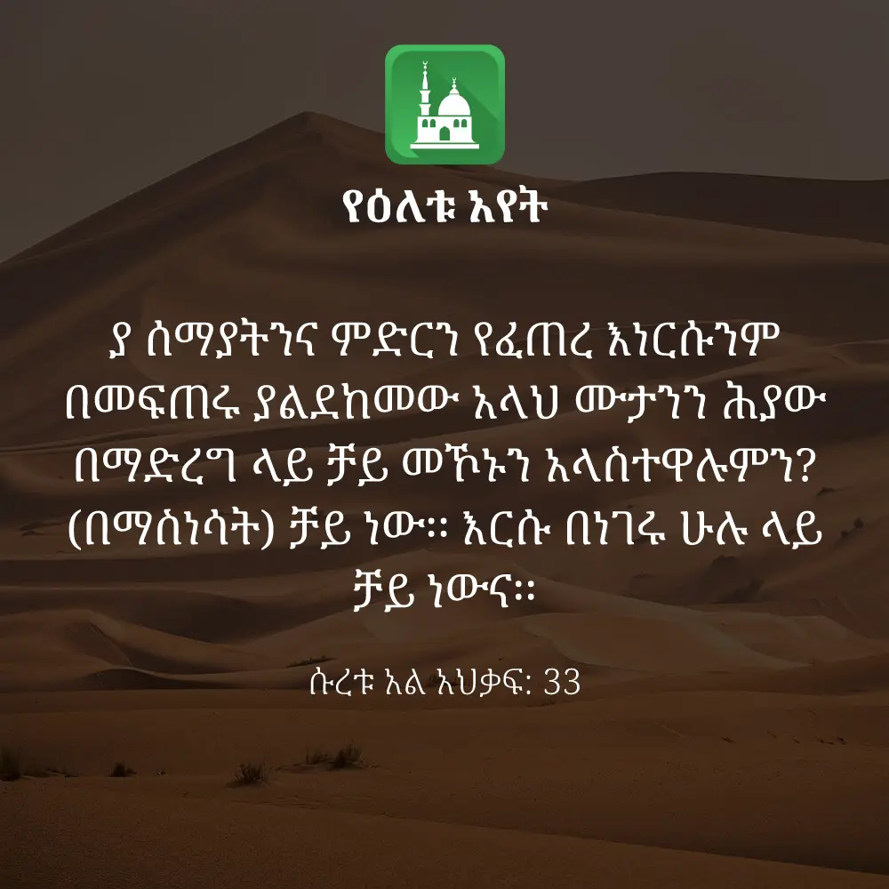 ዕለታዊ አያት