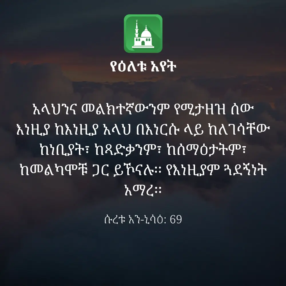ዕለታዊ አያት