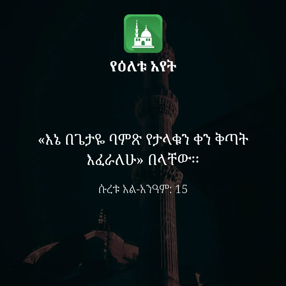 ዕለታዊ አያት