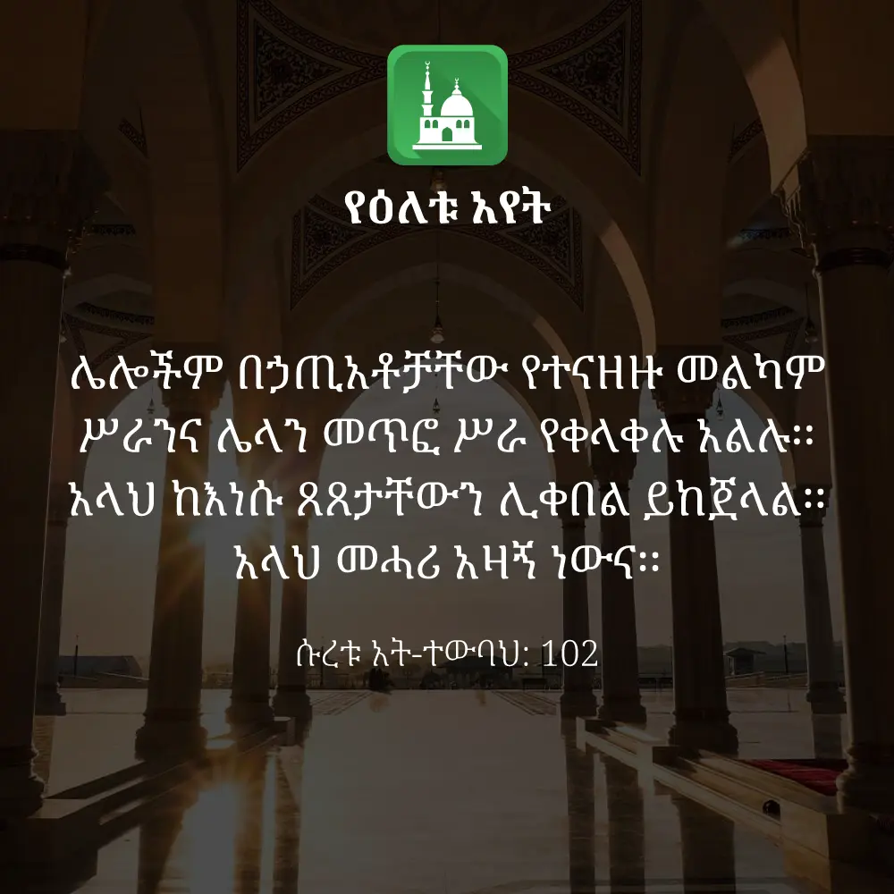 ዕለታዊ አያት
