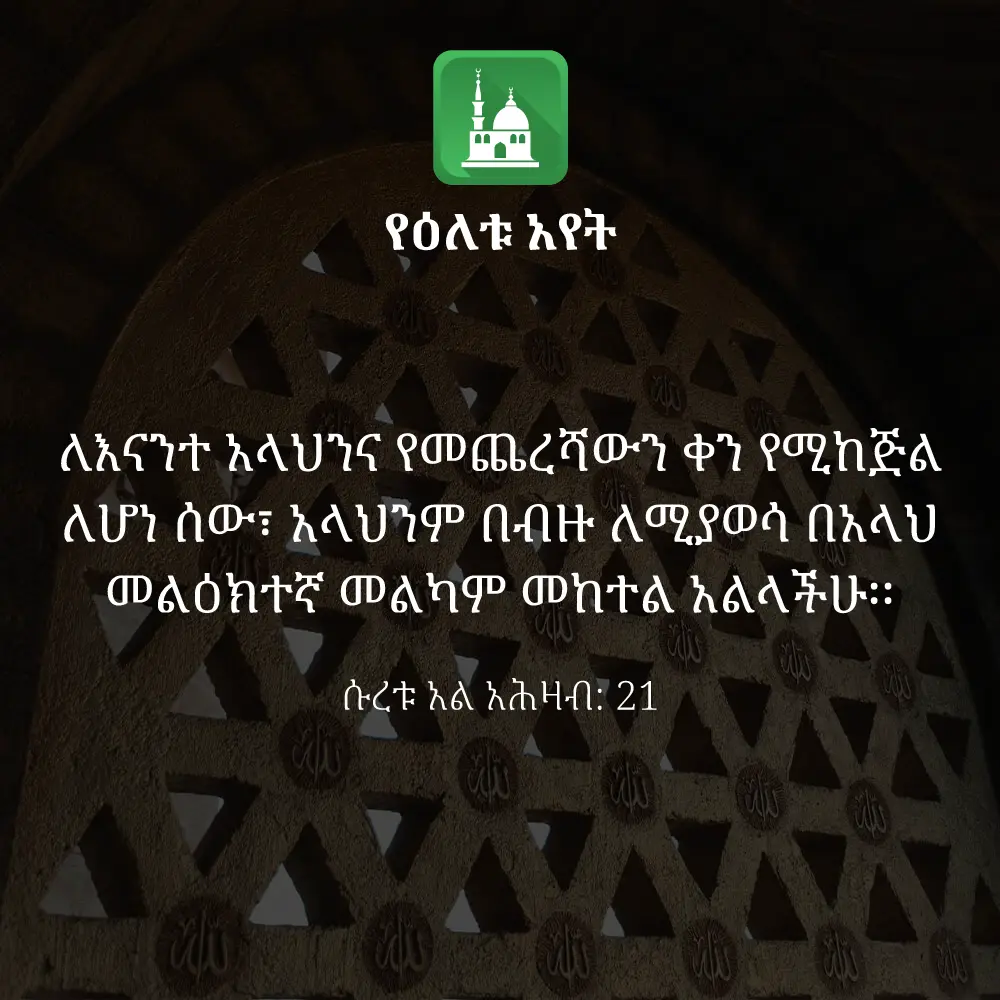 ዕለታዊ አያት