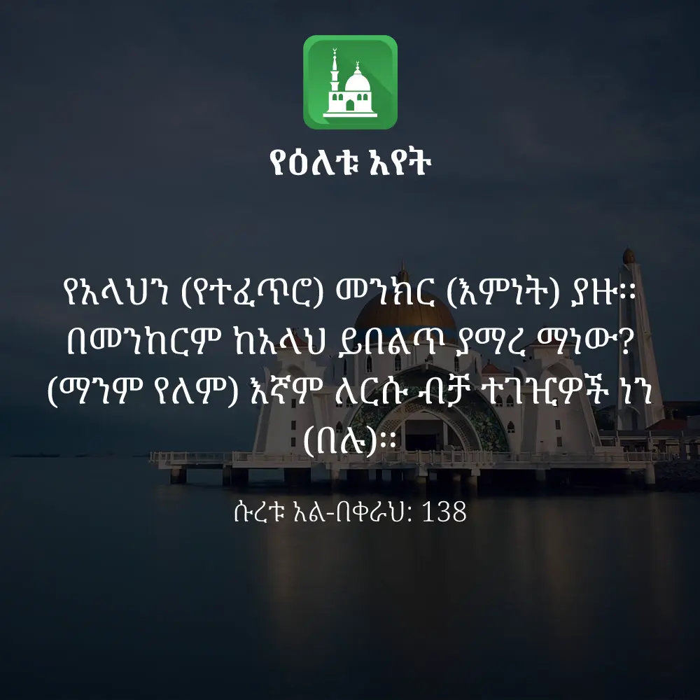 ዕለታዊ አያት