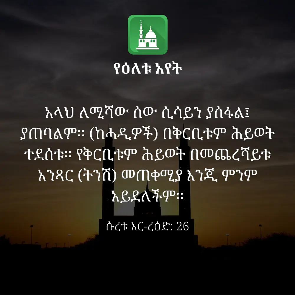 ዕለታዊ አያት