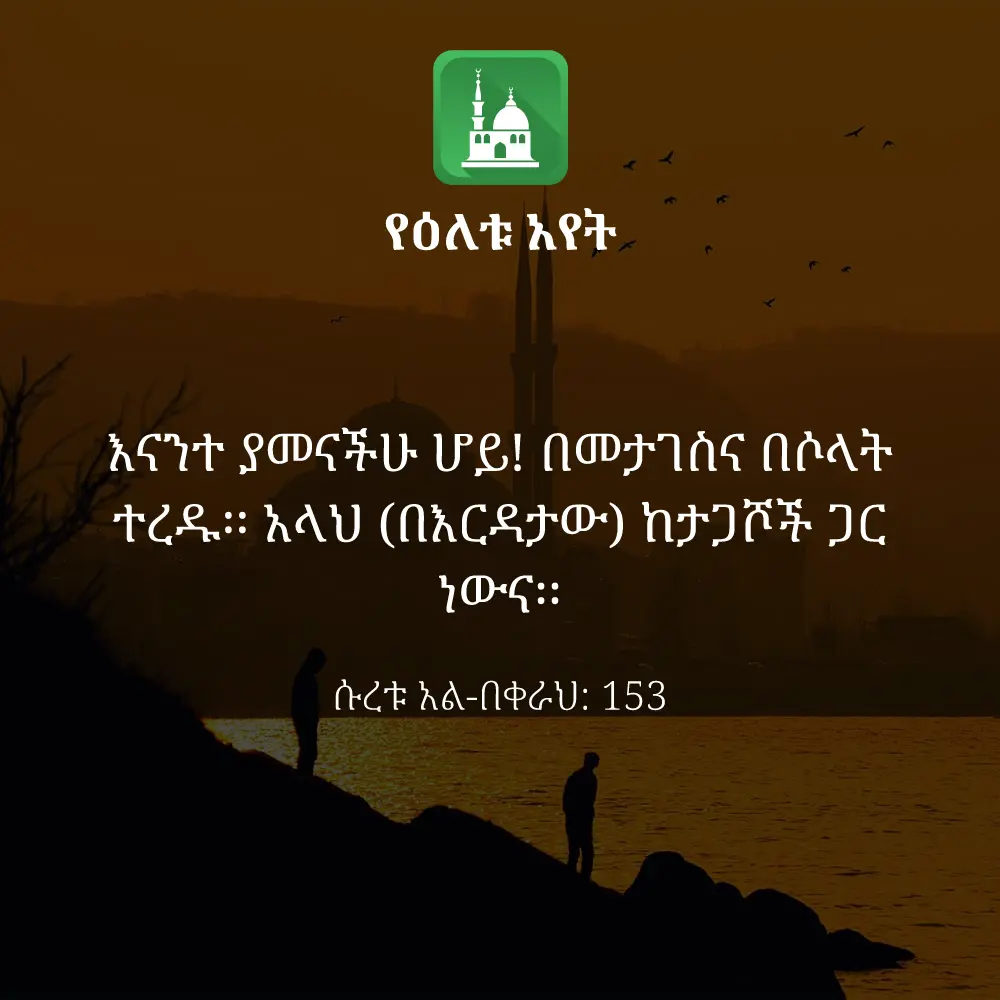 ዕለታዊ አያት