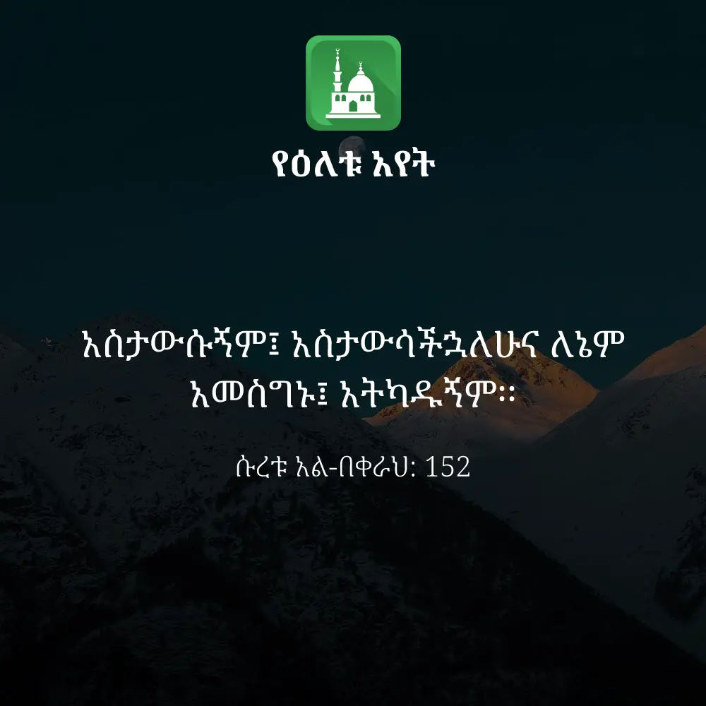 ዕለታዊ አያት