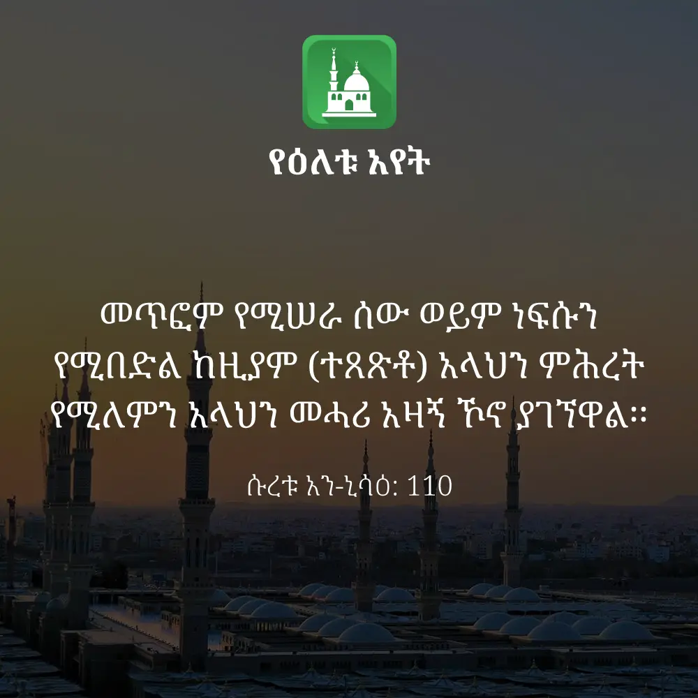 ዕለታዊ አያት