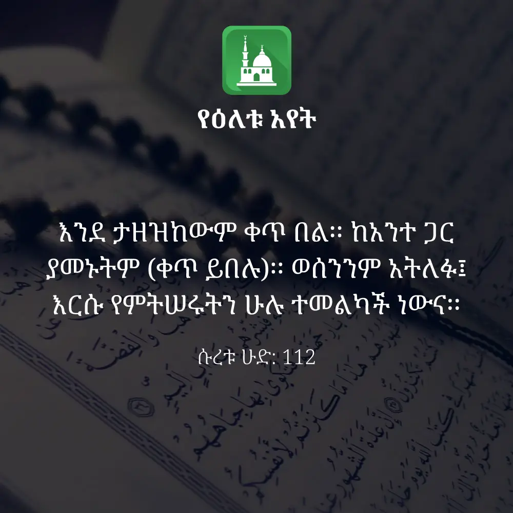 ዕለታዊ አያት