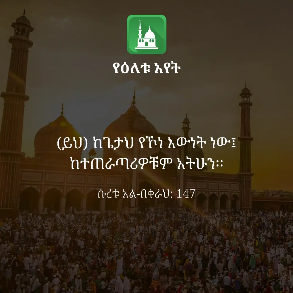 ዕለታዊ አያት