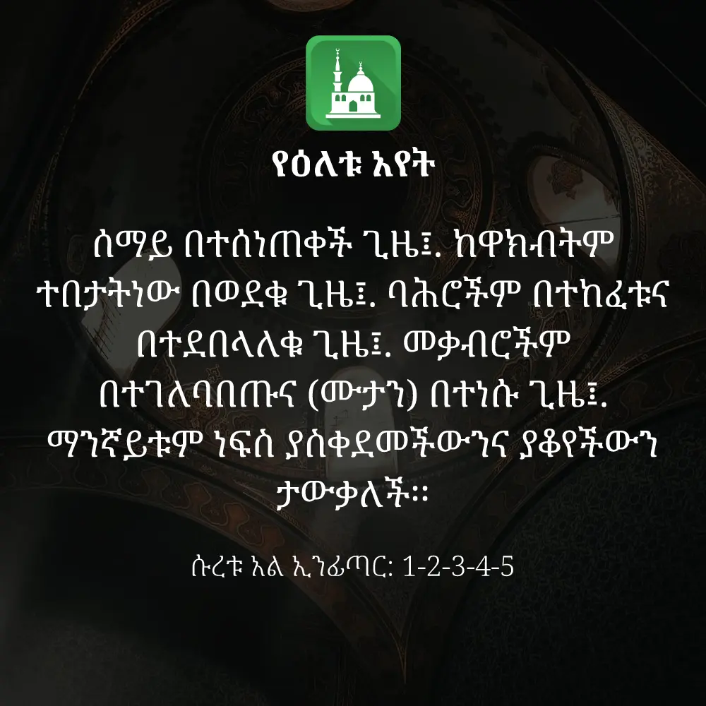 ዕለታዊ አያት