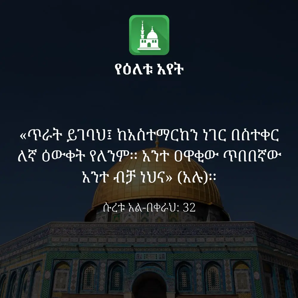 ዕለታዊ አያት