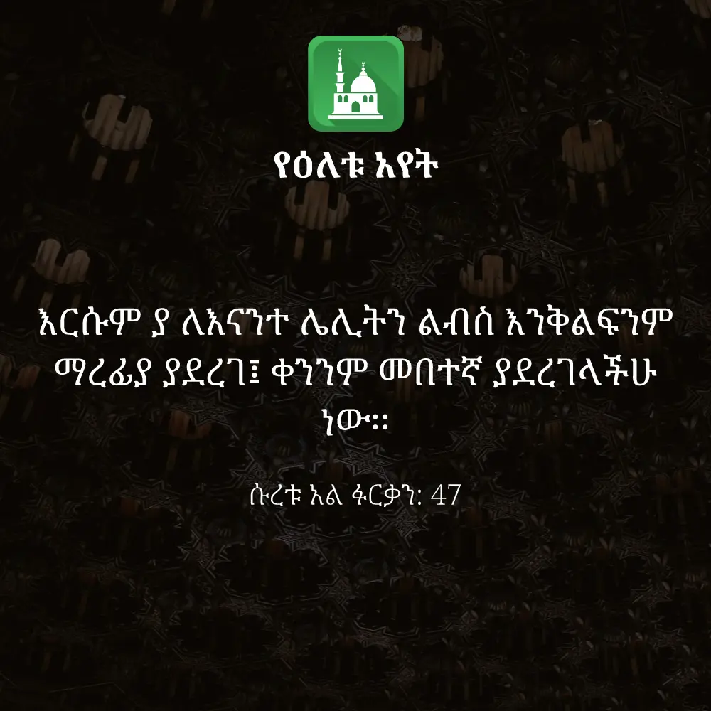 ዕለታዊ አያት