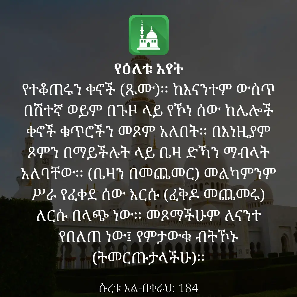 ዕለታዊ አያት