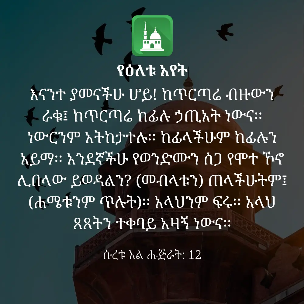 ዕለታዊ አያት