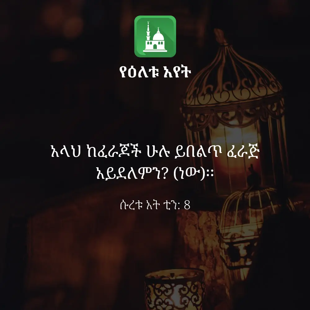 ዕለታዊ አያት