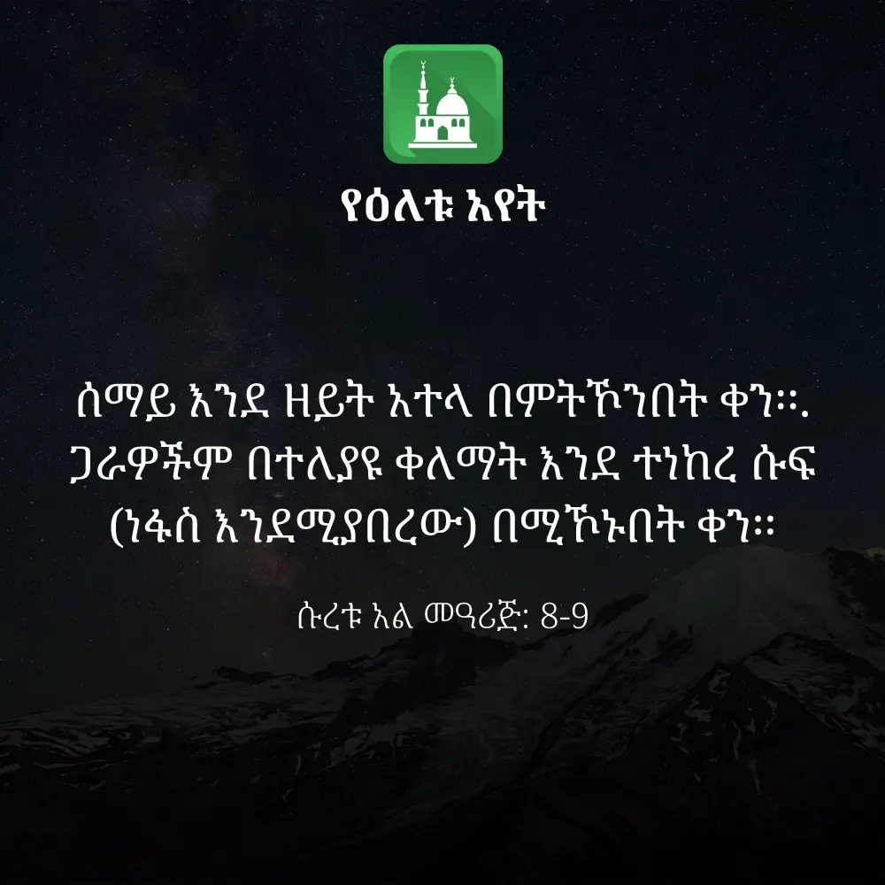ዕለታዊ አያት