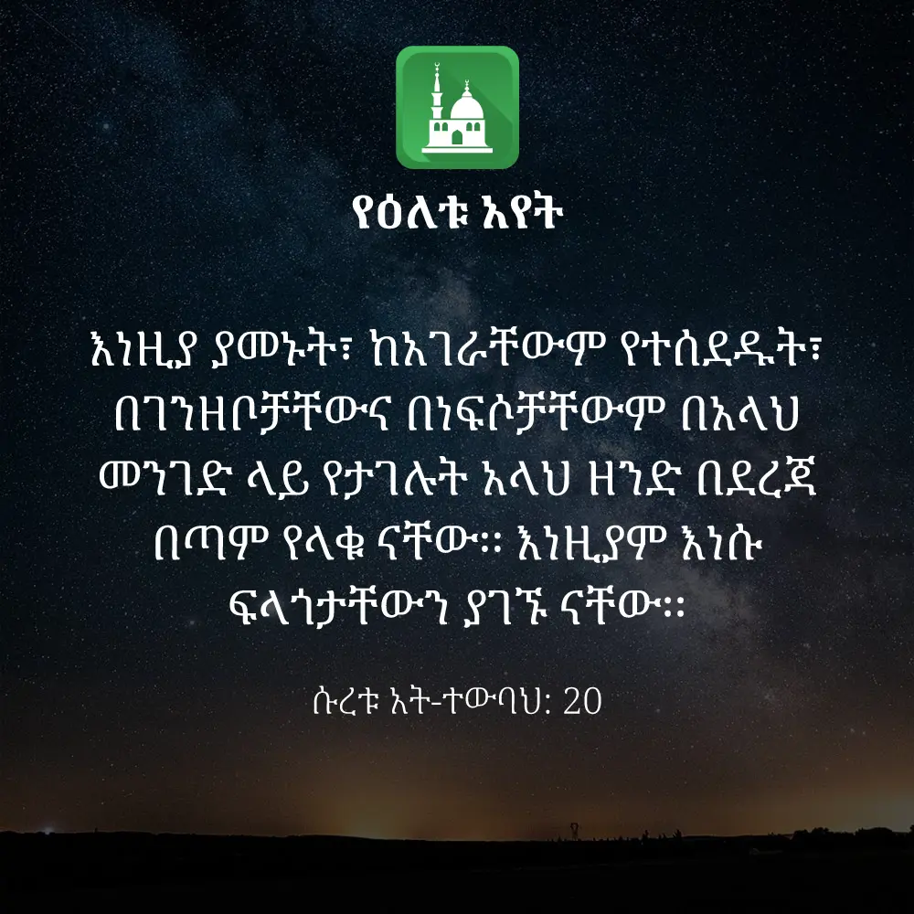 ዕለታዊ አያት