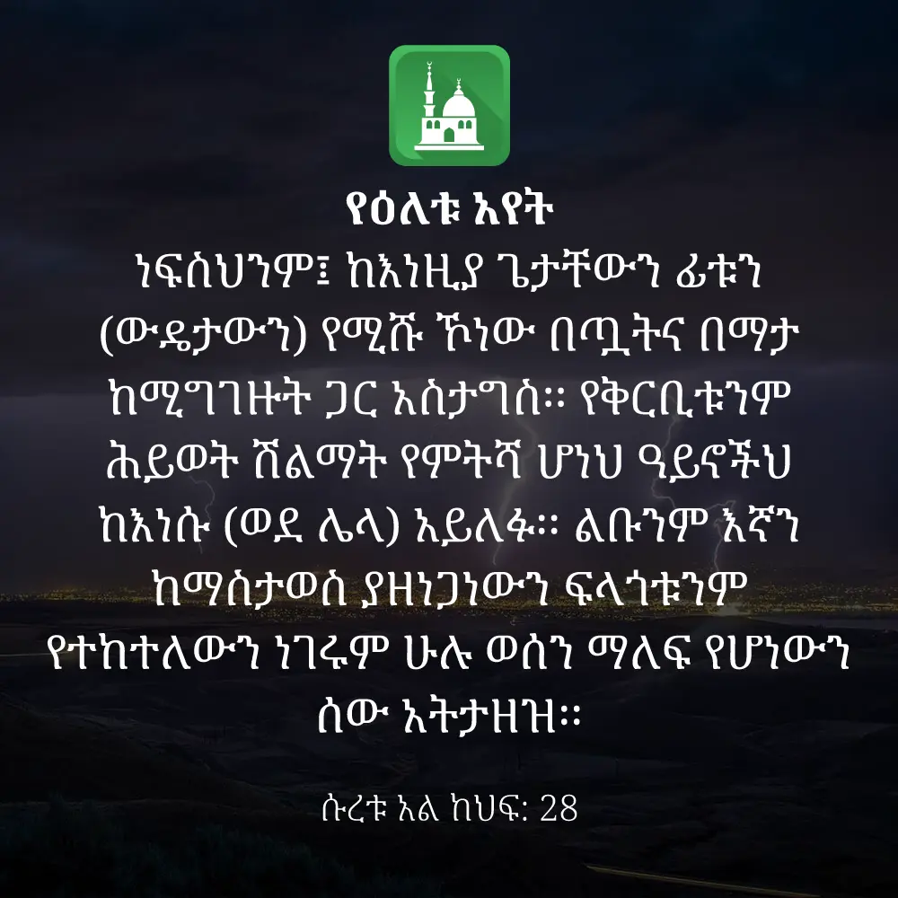 ዕለታዊ አያት