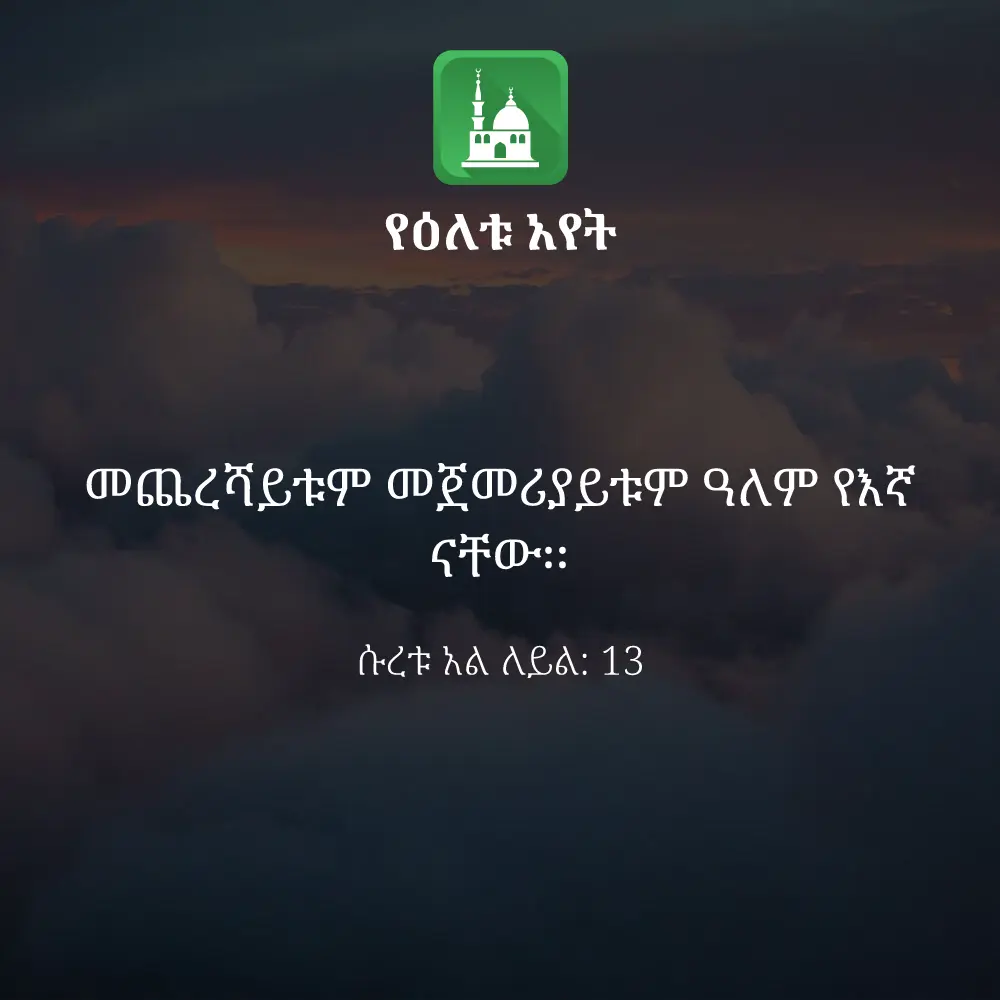 ዕለታዊ አያት