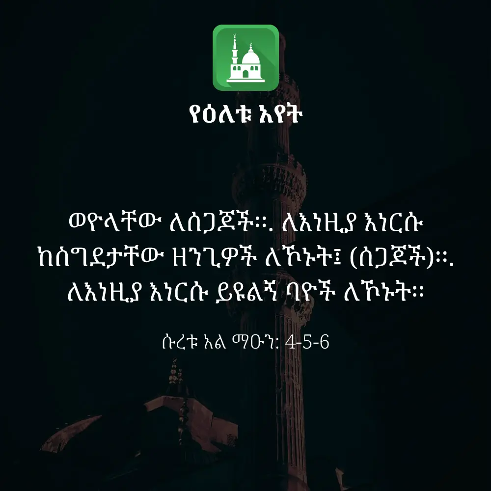 ዕለታዊ አያት