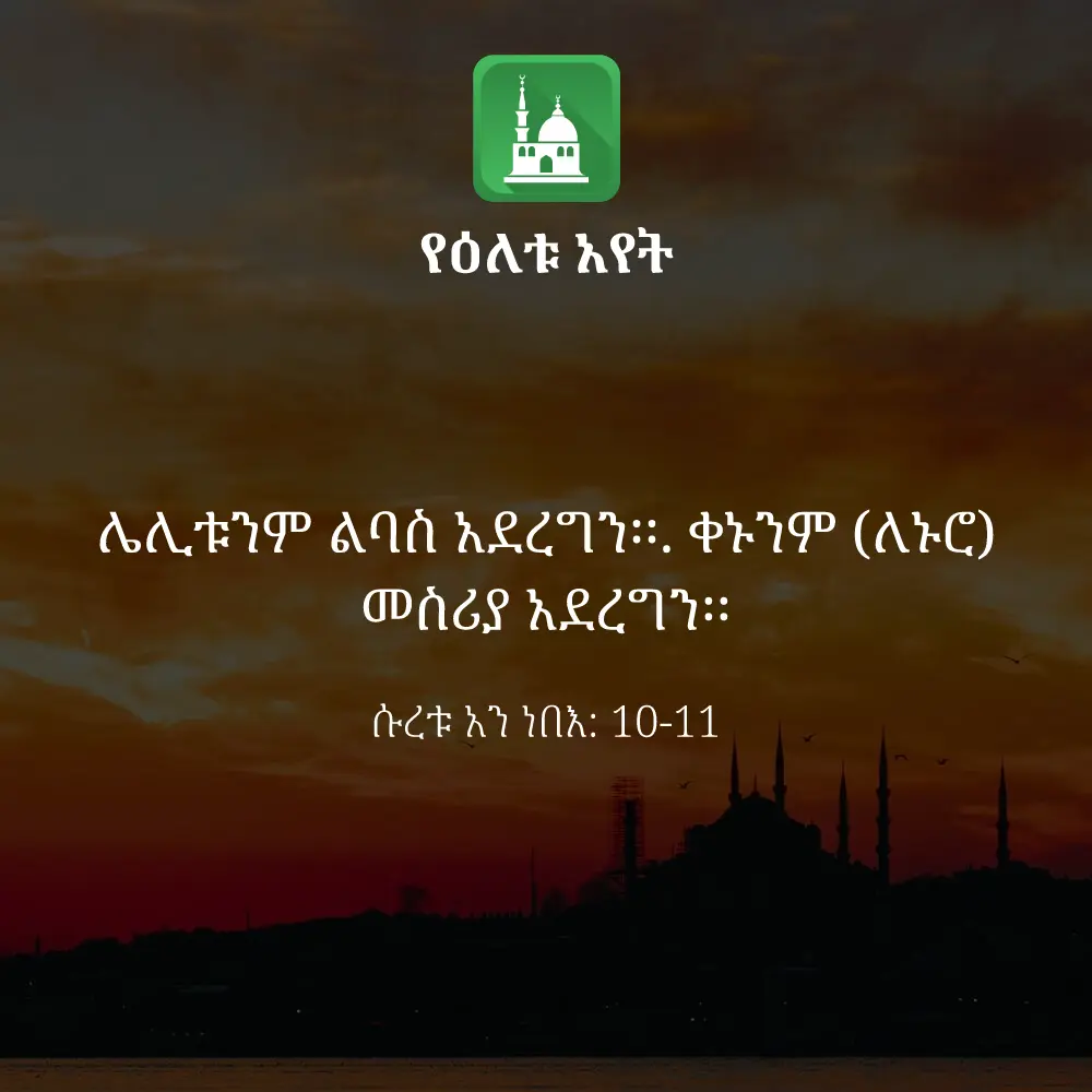 ዕለታዊ አያት
