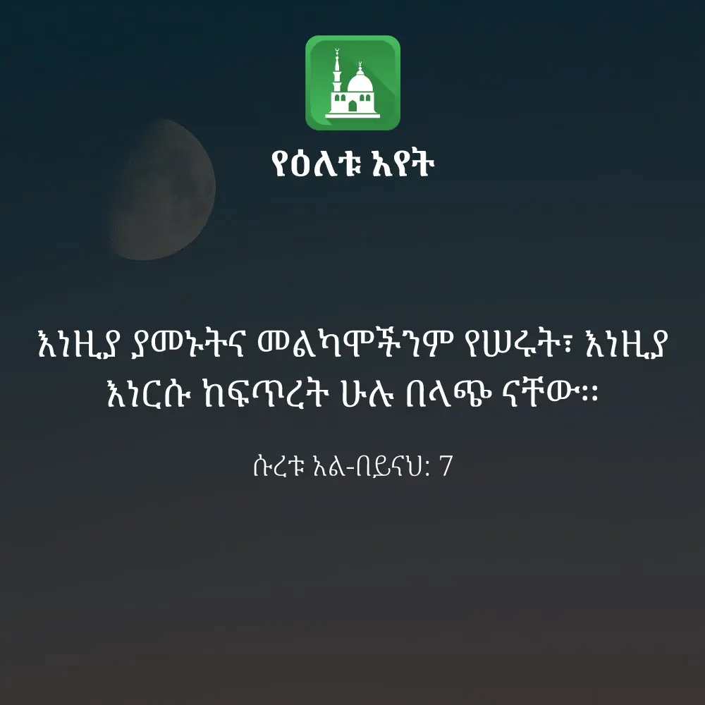 ዕለታዊ አያት