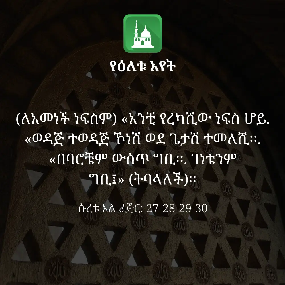 ዕለታዊ አያት