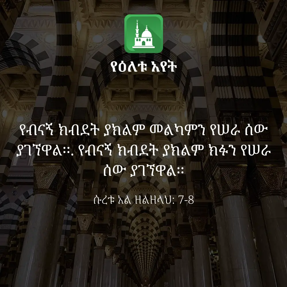 ዕለታዊ አያት
