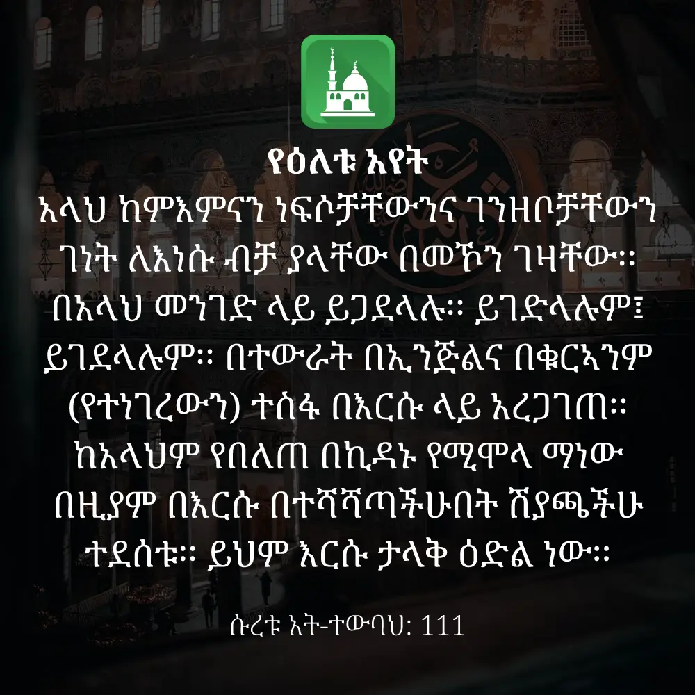 ዕለታዊ አያት