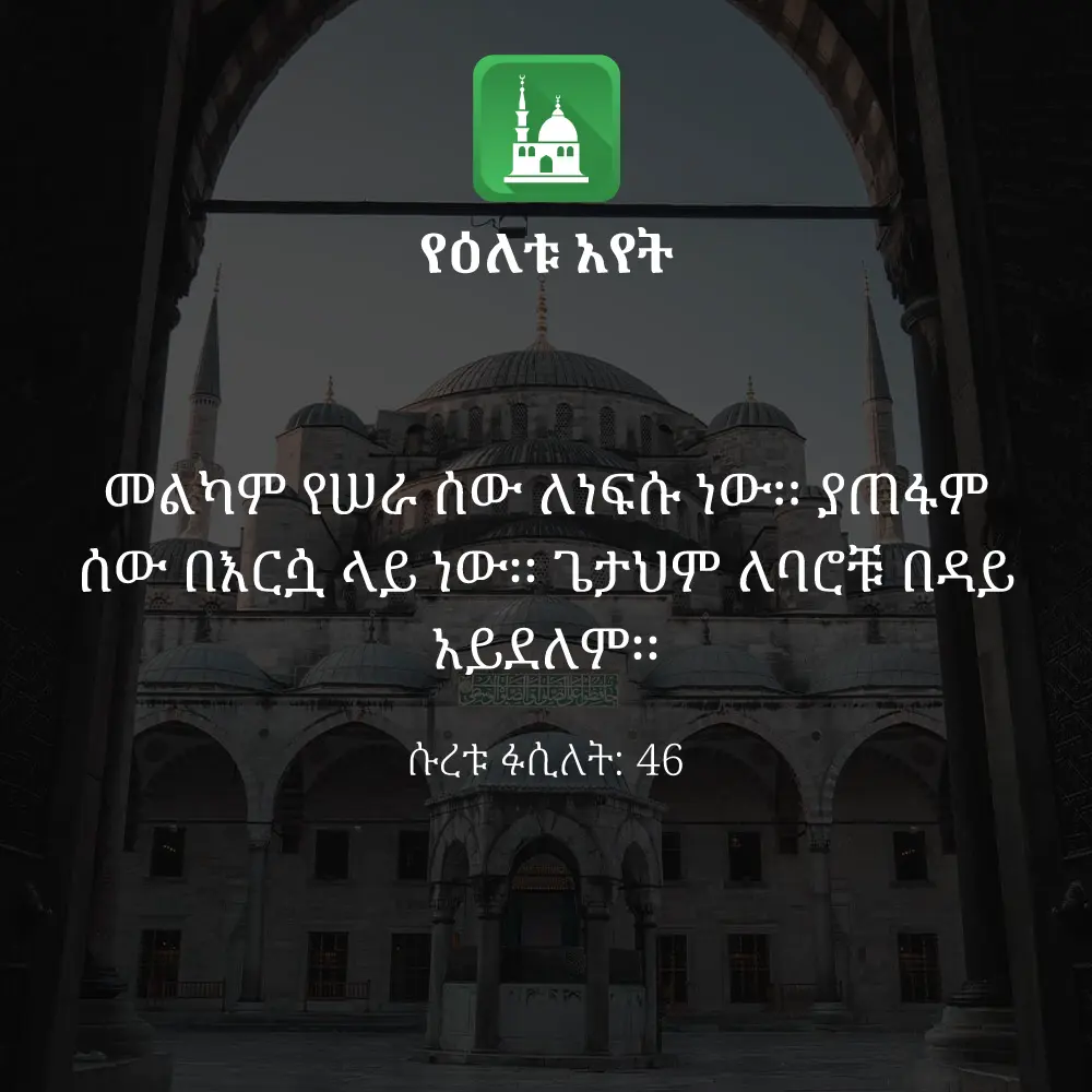 ዕለታዊ አያት