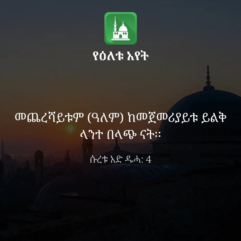 ዕለታዊ አያት